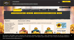 Desktop Screenshot of mccain-foodservice.ru